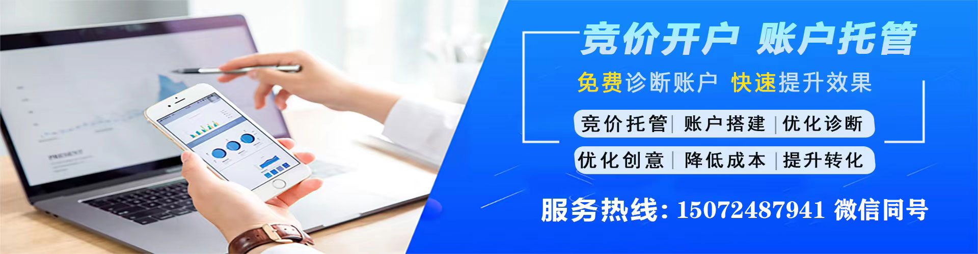 大悟竞价推广